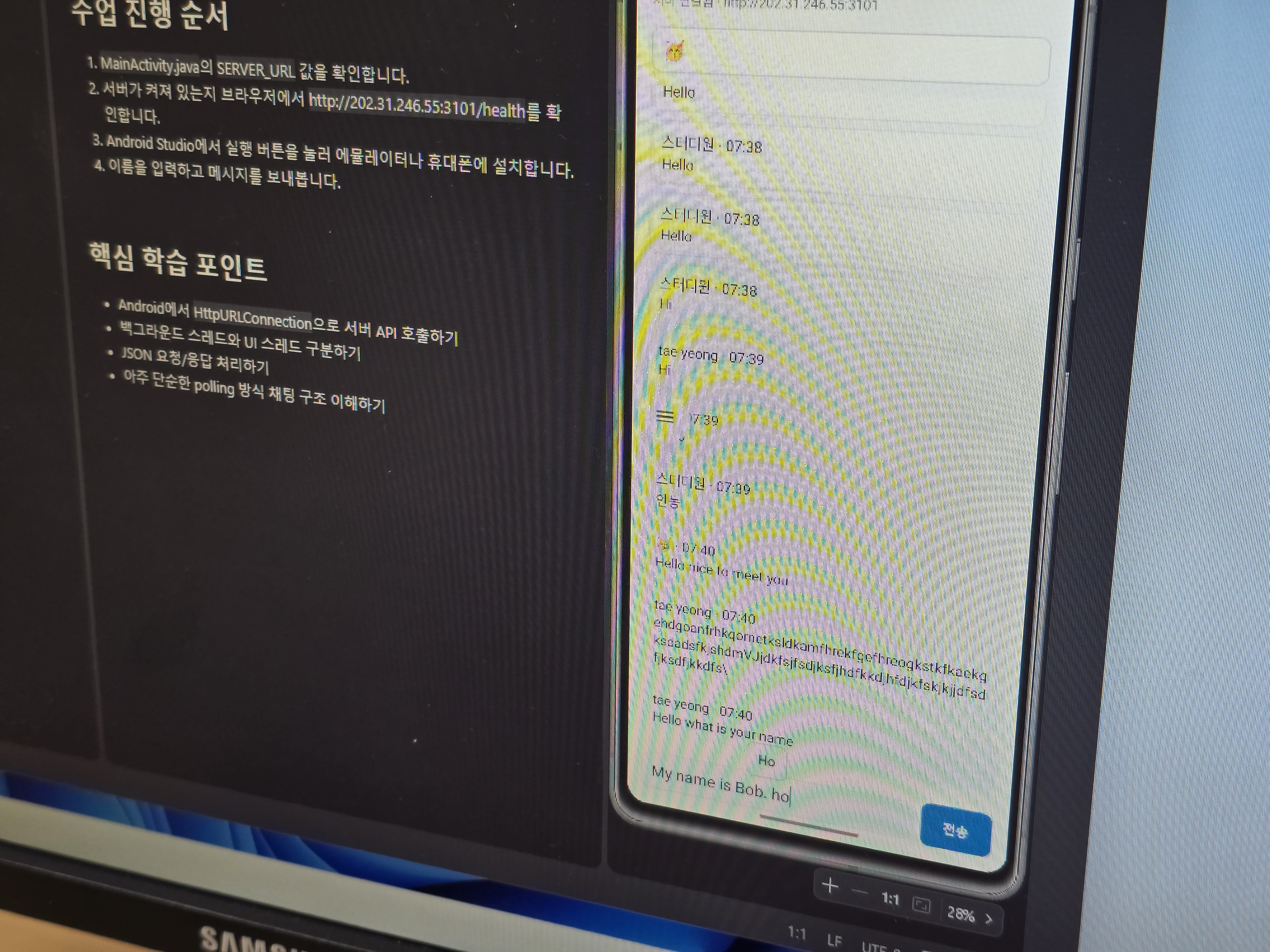 ICBM 모바일프로그래밍 스터디 1일차